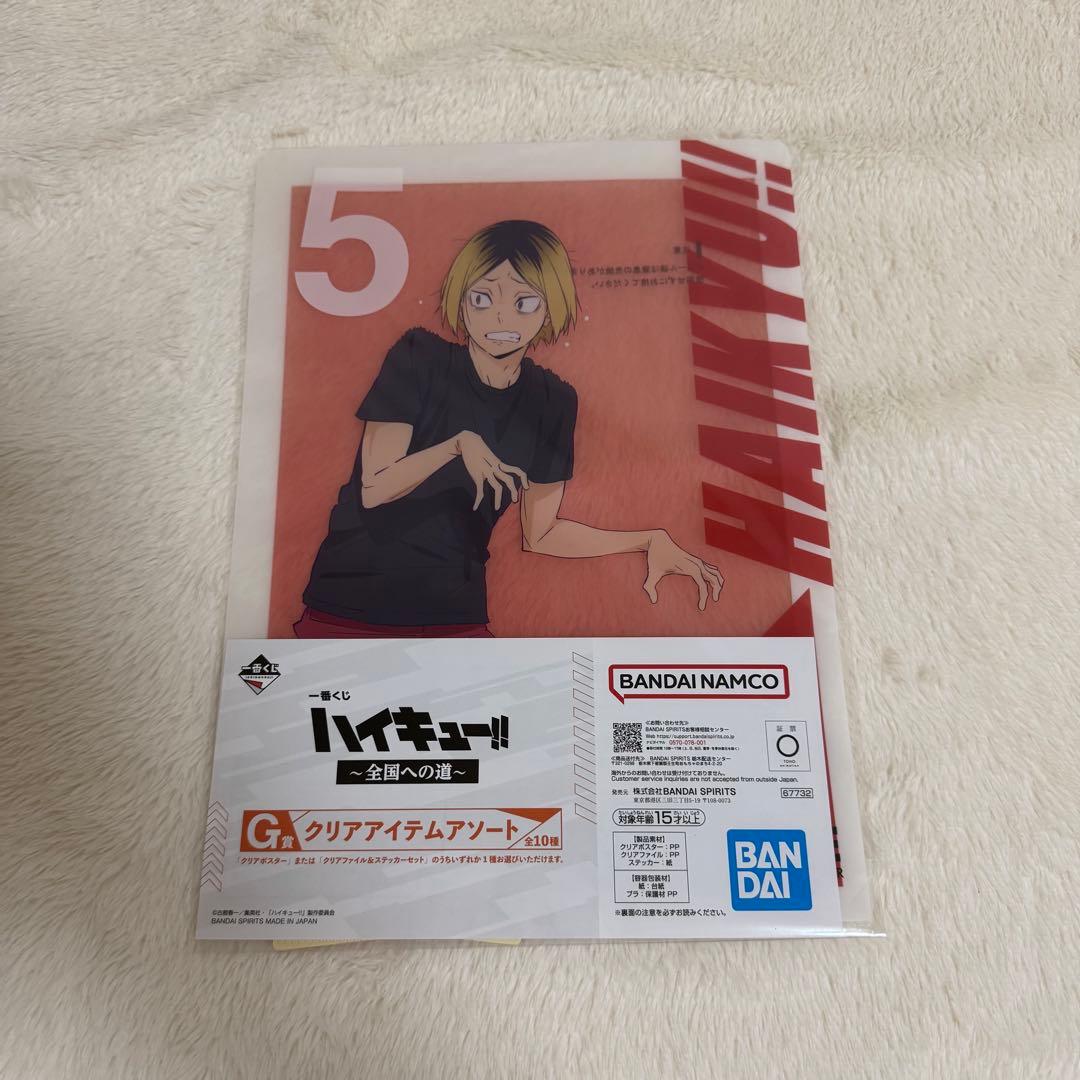 ハイキュー 一番くじ セット