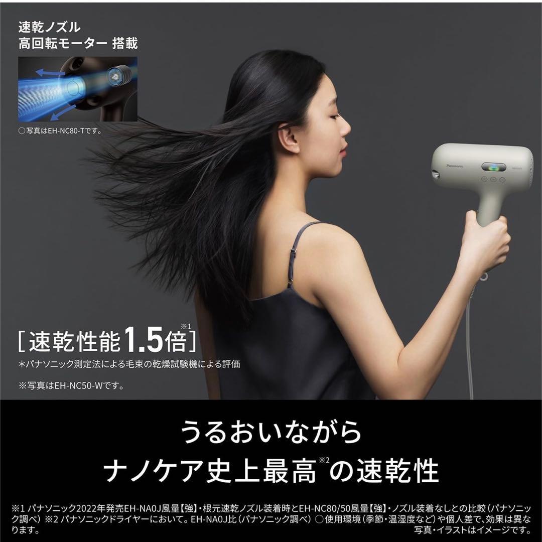 Panasonic パナソニック ヘアドライヤー ナノケア EH-NC50-K