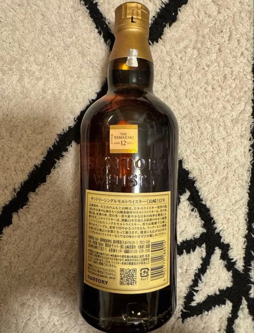 山崎 12年 700ml