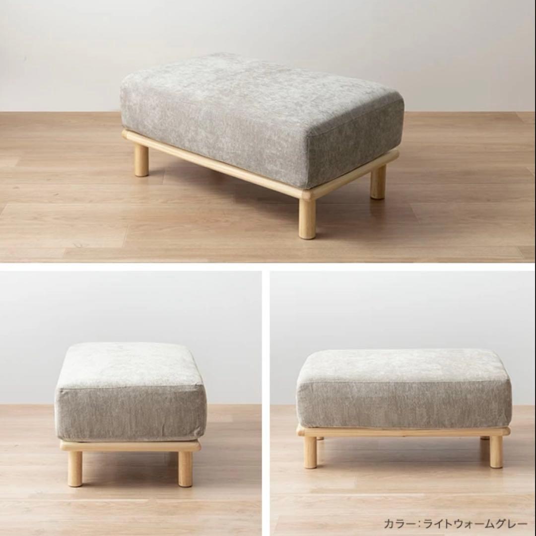 【新品/未開封】【1/18まで販売】オットマン スツール　ライトウォームグレー