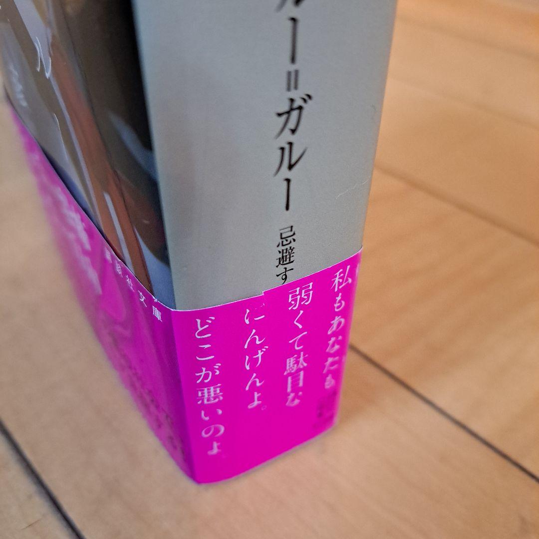サイン本　京極夏彦　ルー=ガルー　忌避すべき狼　講談社文庫