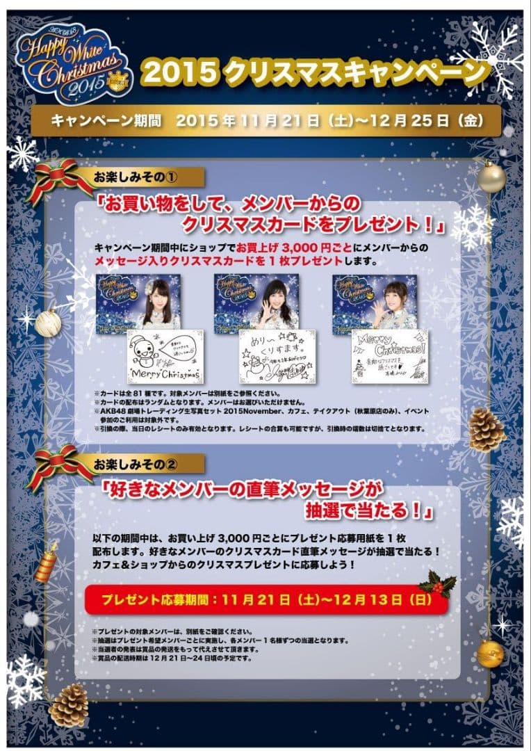 激レア当選品！！ 宮脇咲良 直筆サイン AKB48時代