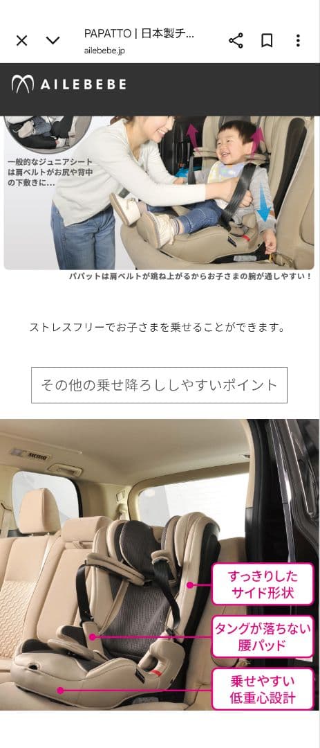 AILEBEBE チャイルドシート グレー