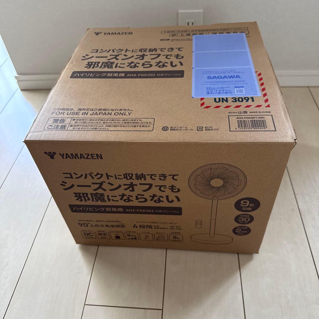 一回使用 山善 YAMAZEN DC扇風機 サーキュレーター