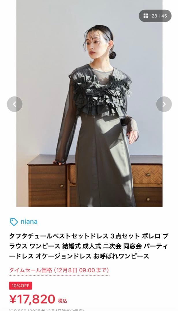 【まい】 タフタチュールベストセットドレス 3点セット