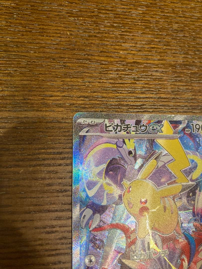 ポケモンカード　ピカチュウex ヨコハマ記念　横浜　001/030