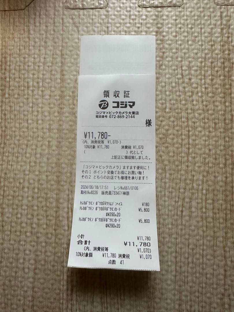 ポケモンカード151 BOXシュリンク付き新品未開封 2個セット