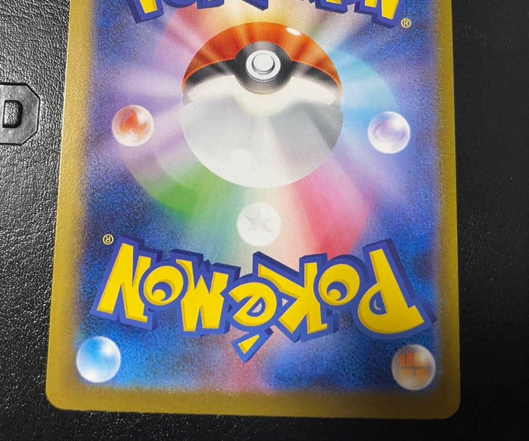 ざ*離様 ポケモンカード メガリザードンX ex SAR 110/080 インフ