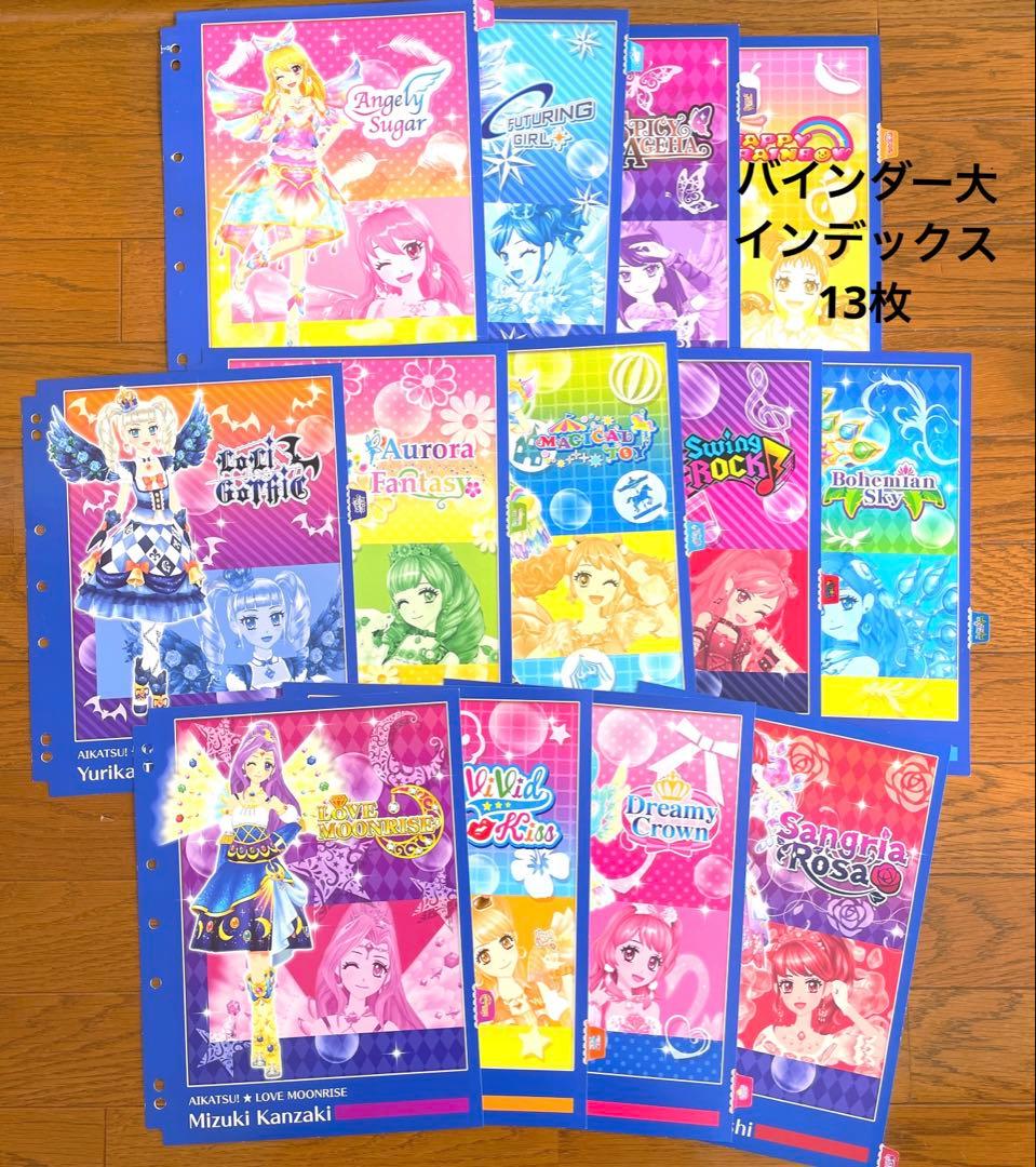 アイカツカード　約165枚　まとめ売り　プレミアム　レアなど多数あり