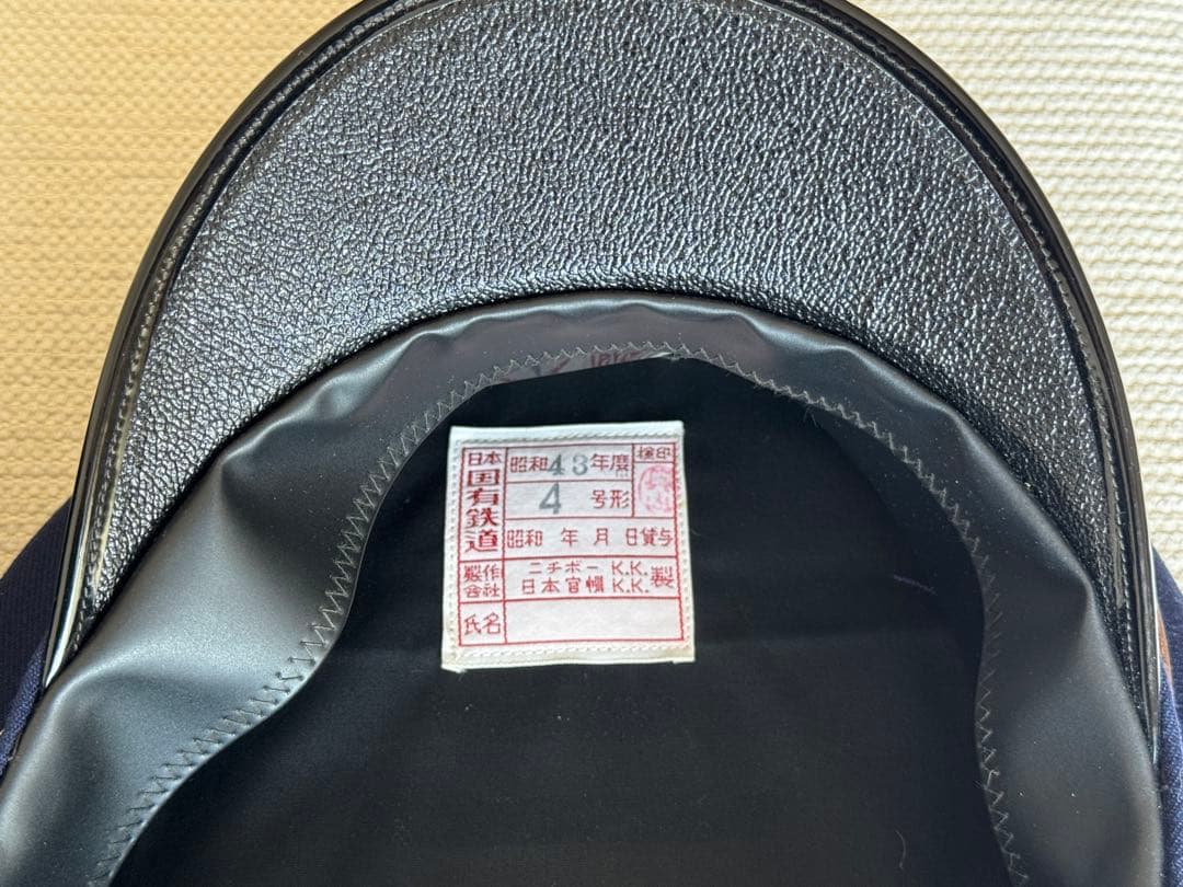 国鉄 制帽 2点セット
