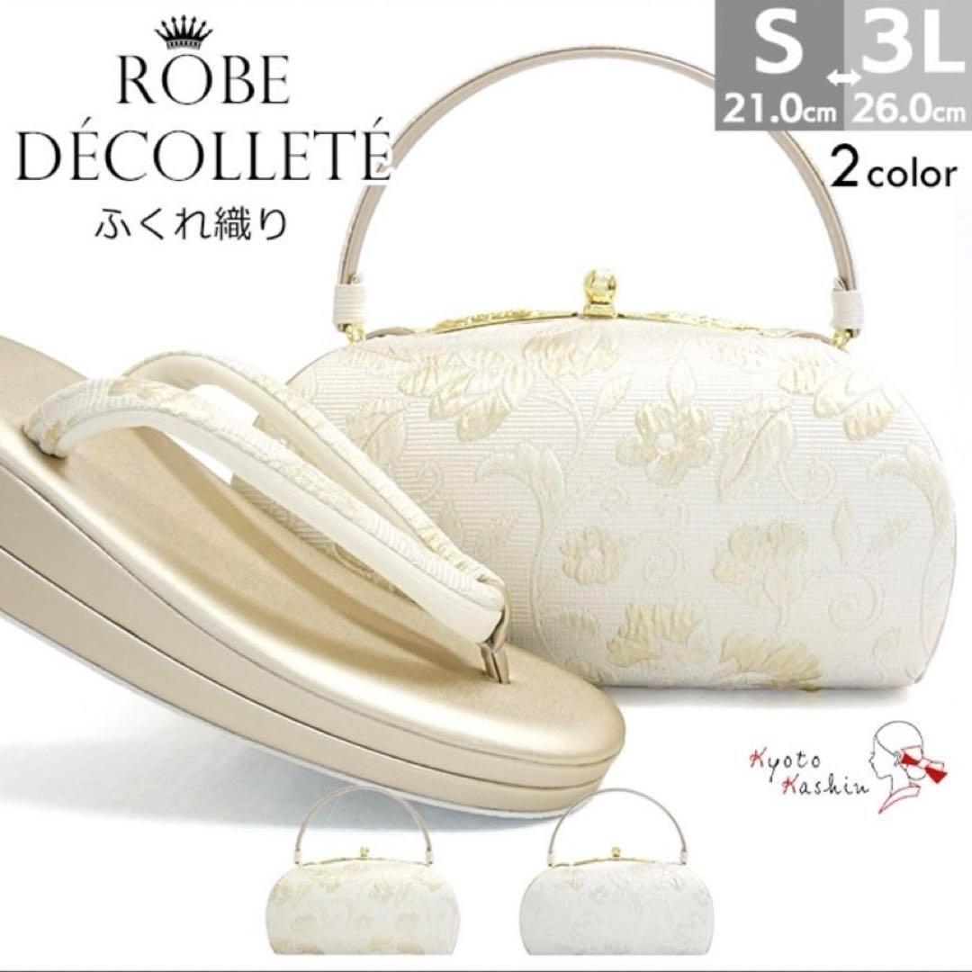 専用◆京都華心◆草履バッグセット ふくれ織り　 留袖 礼装 成人式　 結婚式　M