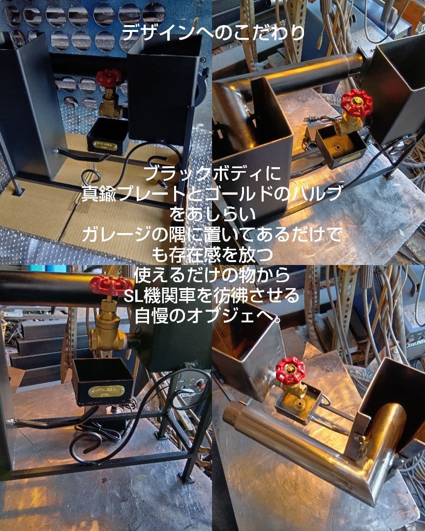 元祖発案者の作品　廃油ストーブ【ミニファクトリー　スラッシュ】アースデザイン