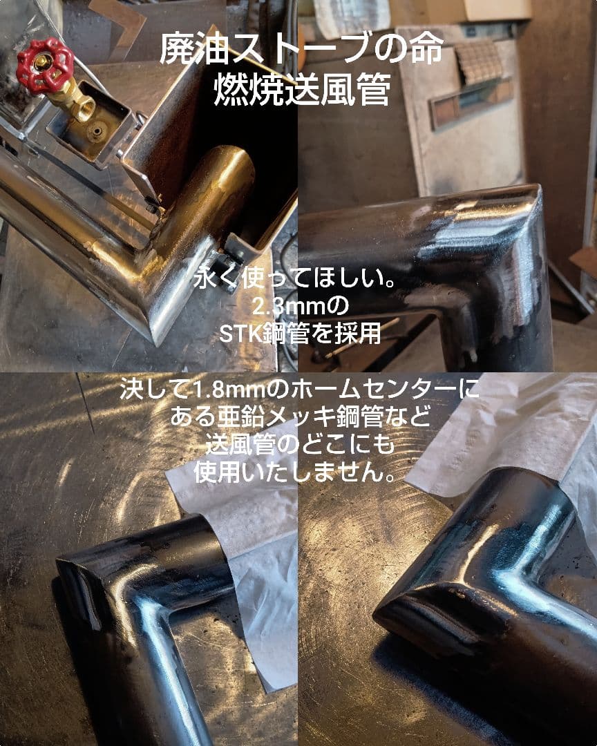 元祖発案者の作品　廃油ストーブ【ミニファクトリー　スラッシュ】アースデザイン