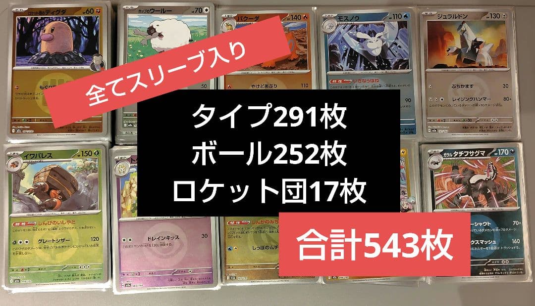 メガドリーム　ミラーまとめ売り　543枚