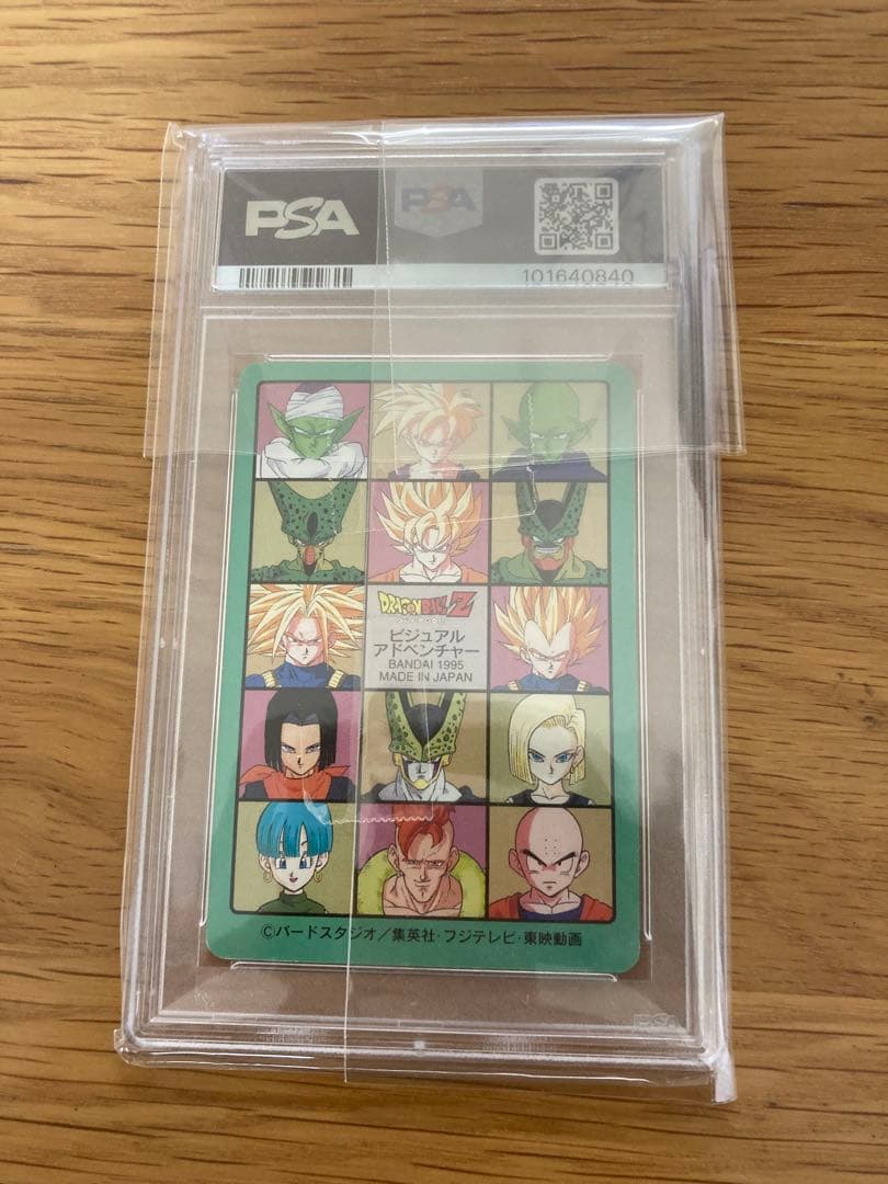 PSA9 ドラゴンボール　ビジュアルアドベンチャー　282