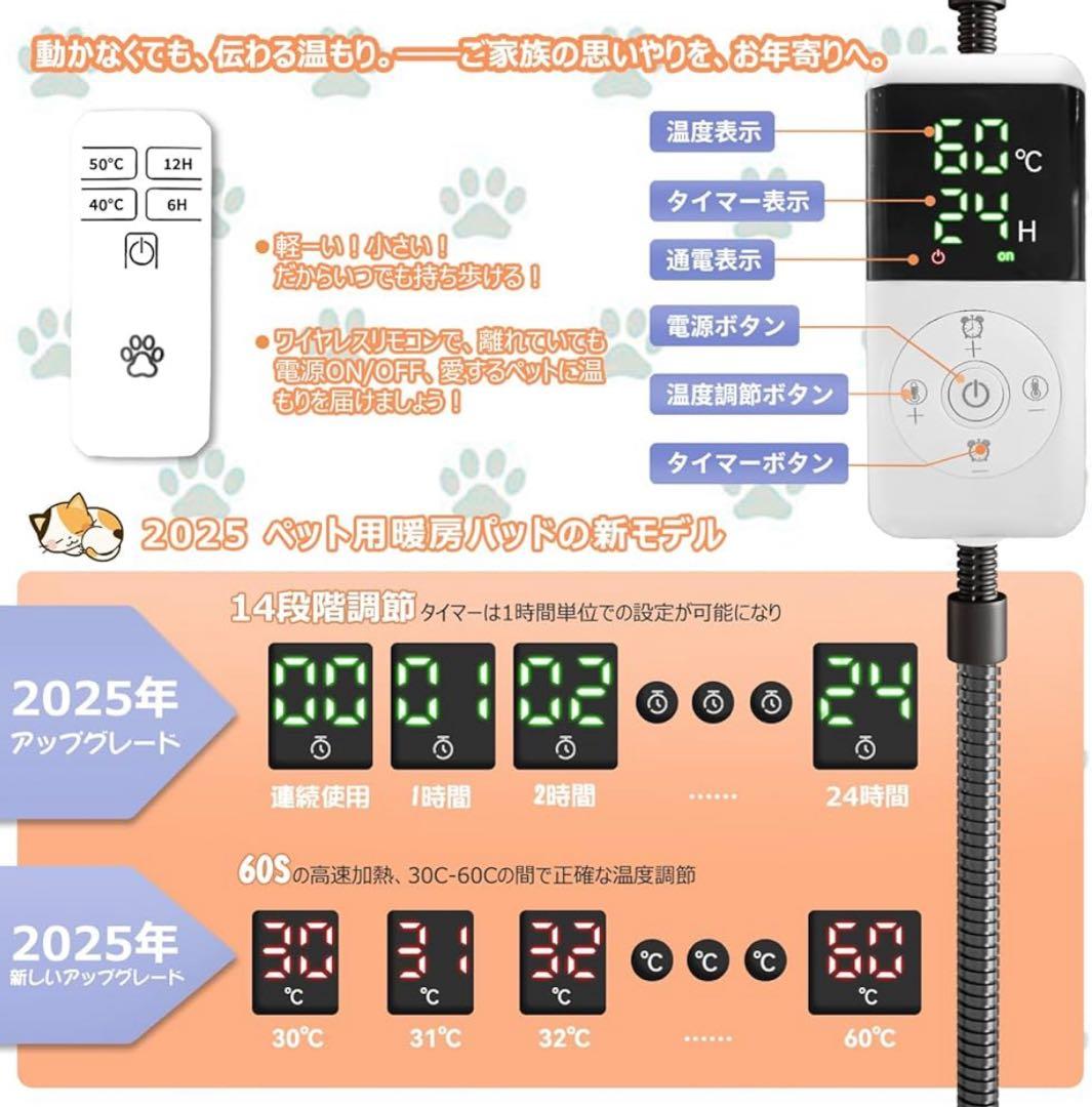 【新品】ペット用ホットカーペット リモコン搭載 犬 猫　ヒーター