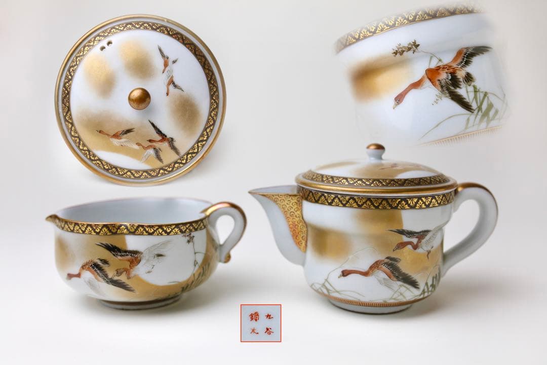 九谷焼 九谷鏑木 芦雁図　宝瓶 湯冷まし 煎茶碗 煎茶器　茶道具　鏑木