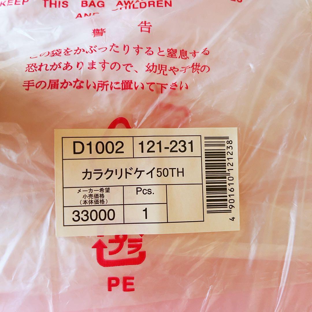 希少レア　サンリオ50th からくり時計　2010 平成レトロ　サンリオ　時計