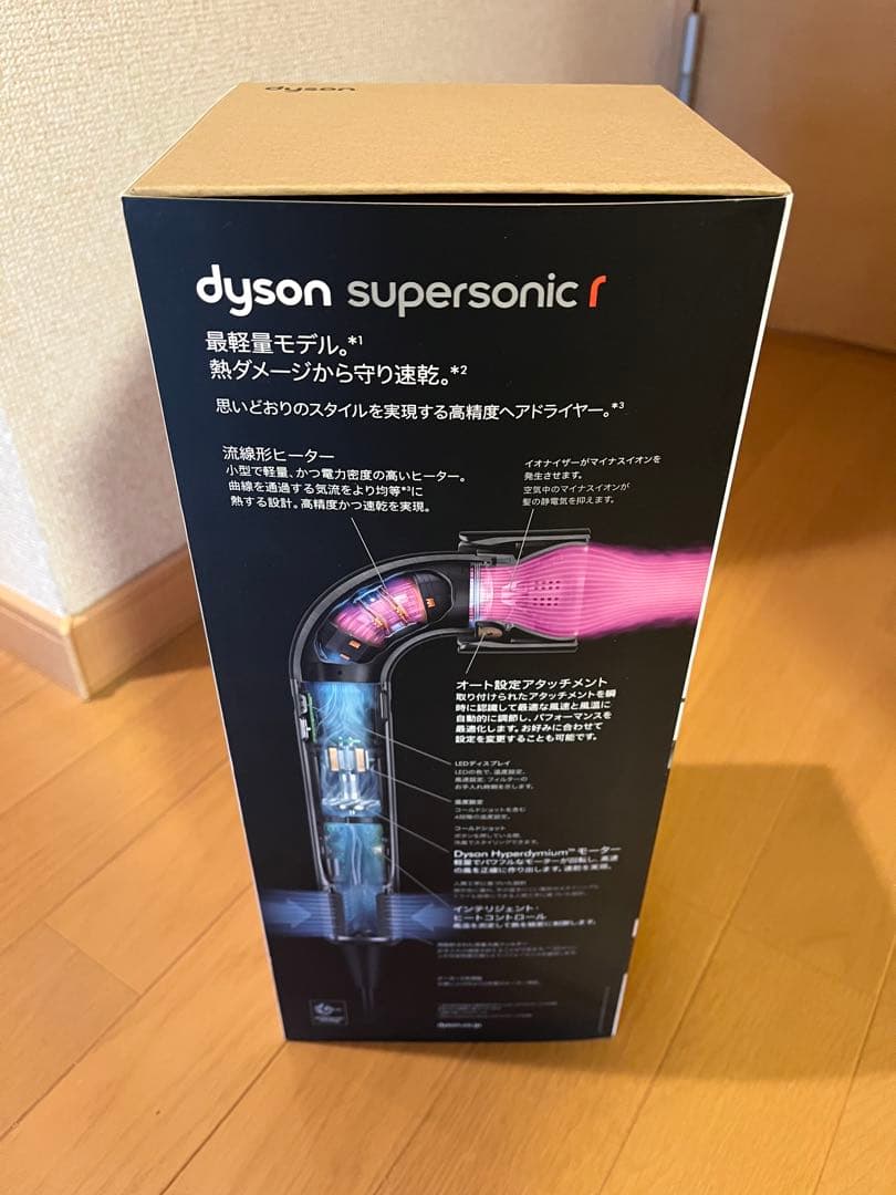 【新品未開封】dyson supersonic r ヘアドライヤー