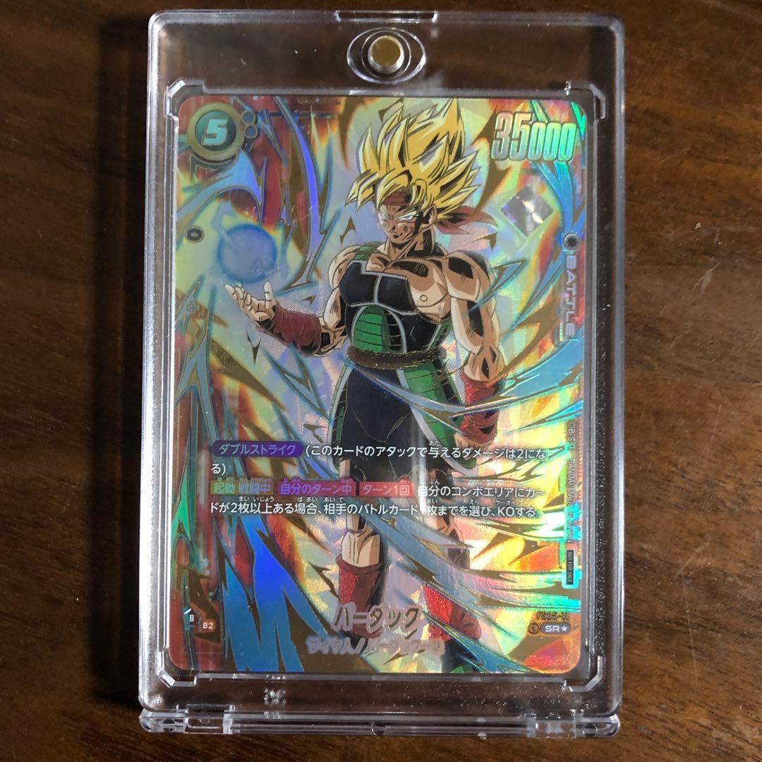 ドラゴンボール　フュージョンワールド　バーダック　チャンピオンシップ　プロモ