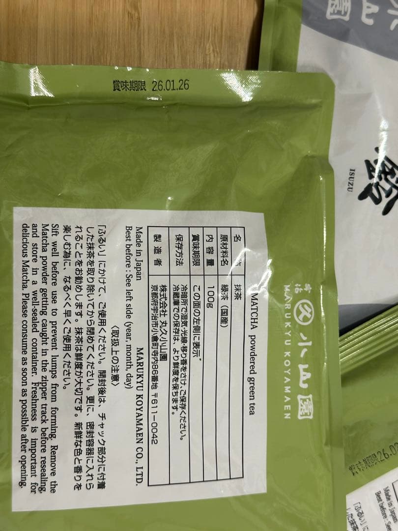 丸久小山園 抹茶 五十鈴100g×4袋