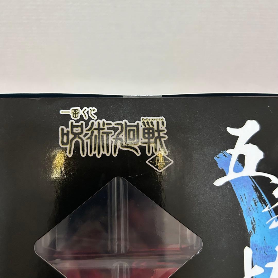 【未開封品】呪術廻戦 一番くじ ラッキーくじ フィギュア まとめ売り 14点