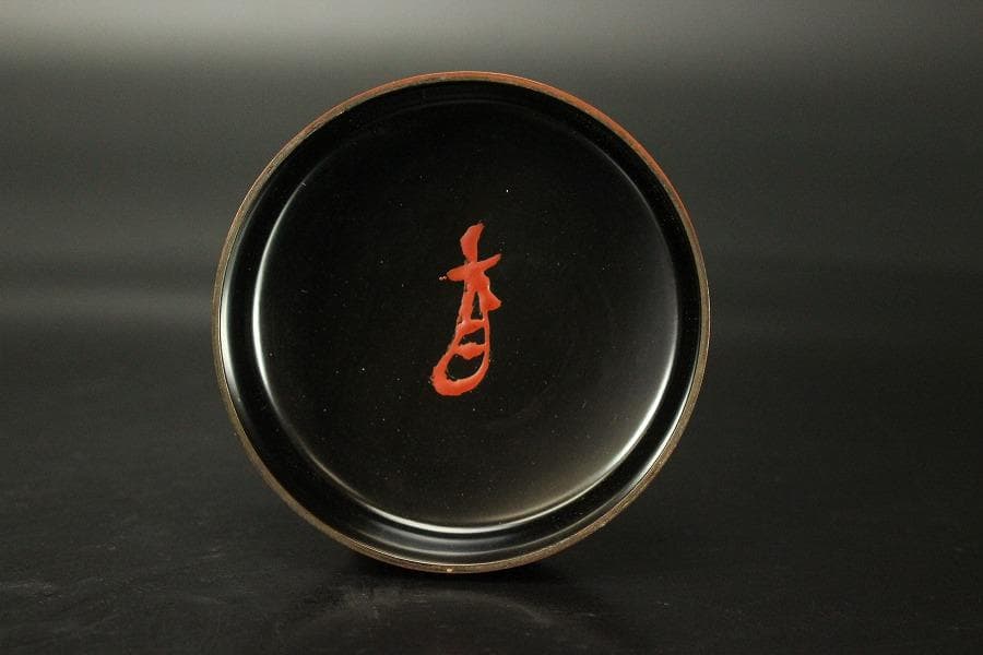 裏千家 淡々斎 書付 溜中棗 塗師 共箱 在銘 花押(LC701)