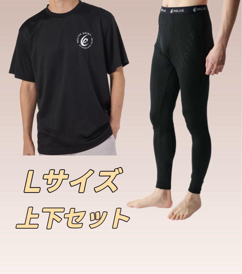リライブ シャツ スポーツ &＜メンズ＞ スパッツ 上下セット Lサイズ