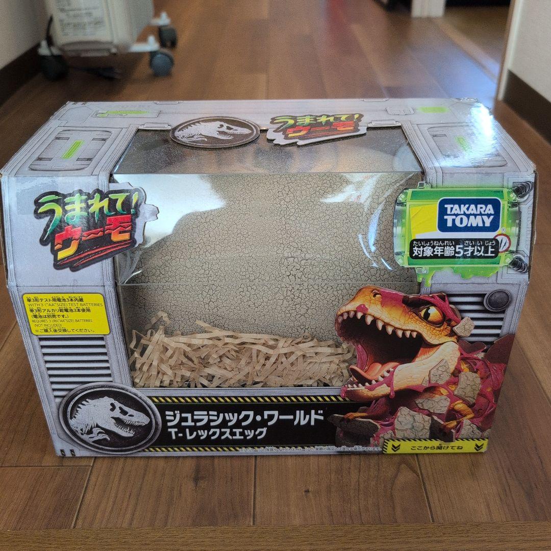 【うまれて！ウーモ】ジュラシック・ワールド T-レックスエッグ