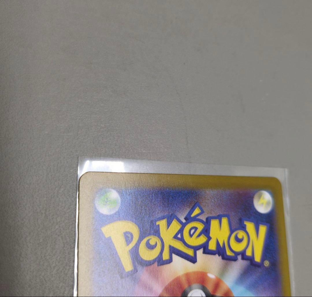 ポケカ　メガリザードンxex　sar