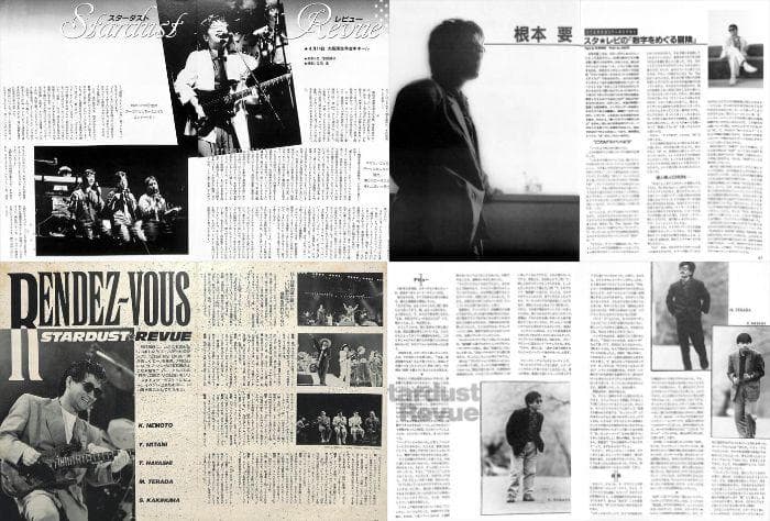 Stardust Revue スターダスト☆レビュー 雑誌 切り抜き 160P