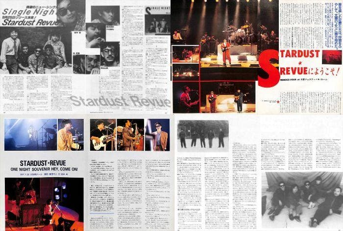 Stardust Revue スターダスト☆レビュー 雑誌 切り抜き 160P