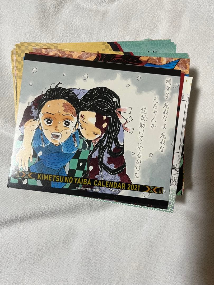 鬼滅の刃 コミックカレンダー 2021（使用済）