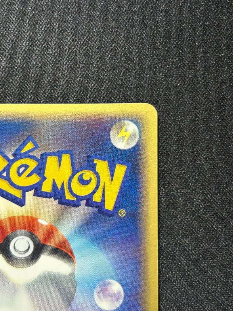 【希少】ポケモンカード デンリュウex 1st edition 天空の覇者