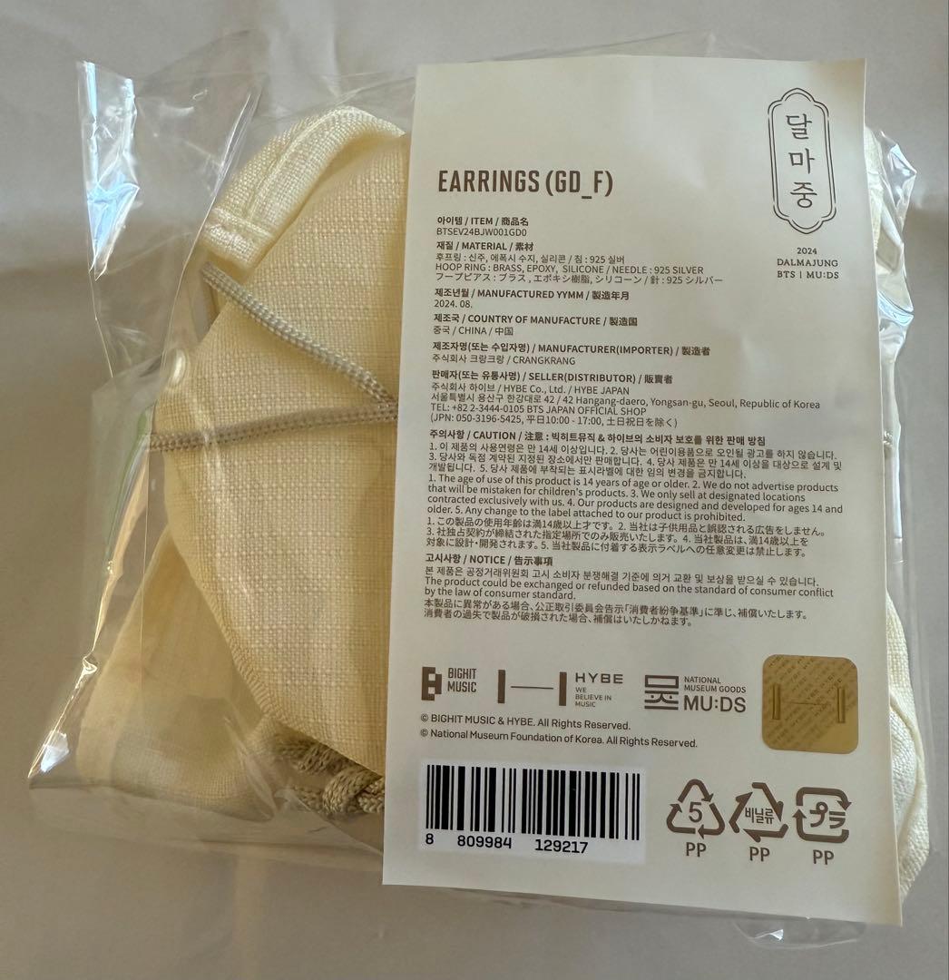 【新品未使用】BTS ダルマジュン 2024 ピアス＆チャーム セット