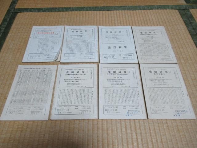 極希少非売品昭和31年◆日本国有鉄道『ヤードマン』運転保安設備等社内報合計23冊