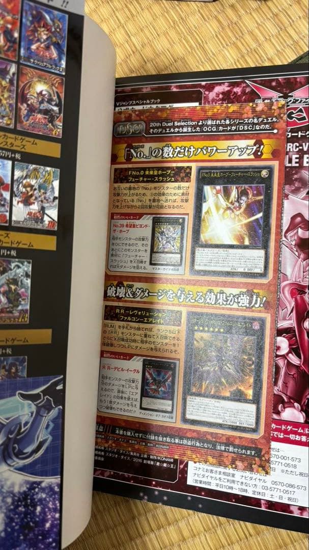 遊戯王 ヴァリュアブルブック,マスターガイド,アニメコンプリートガイド カード付