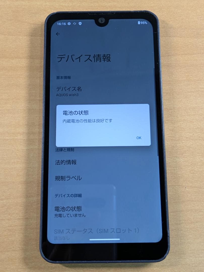 スマートフォン本体 122900E AQUOS wish3 A203SH-s 64GB