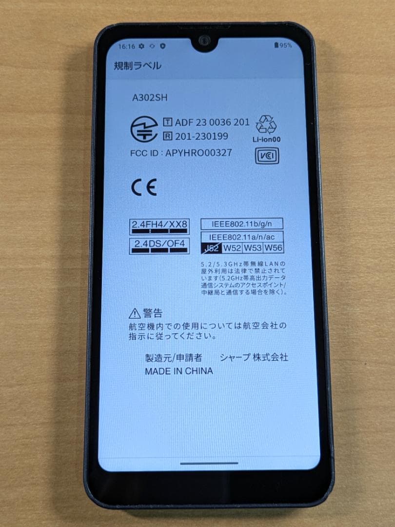 スマートフォン本体 122900E AQUOS wish3 A203SH-s 64GB