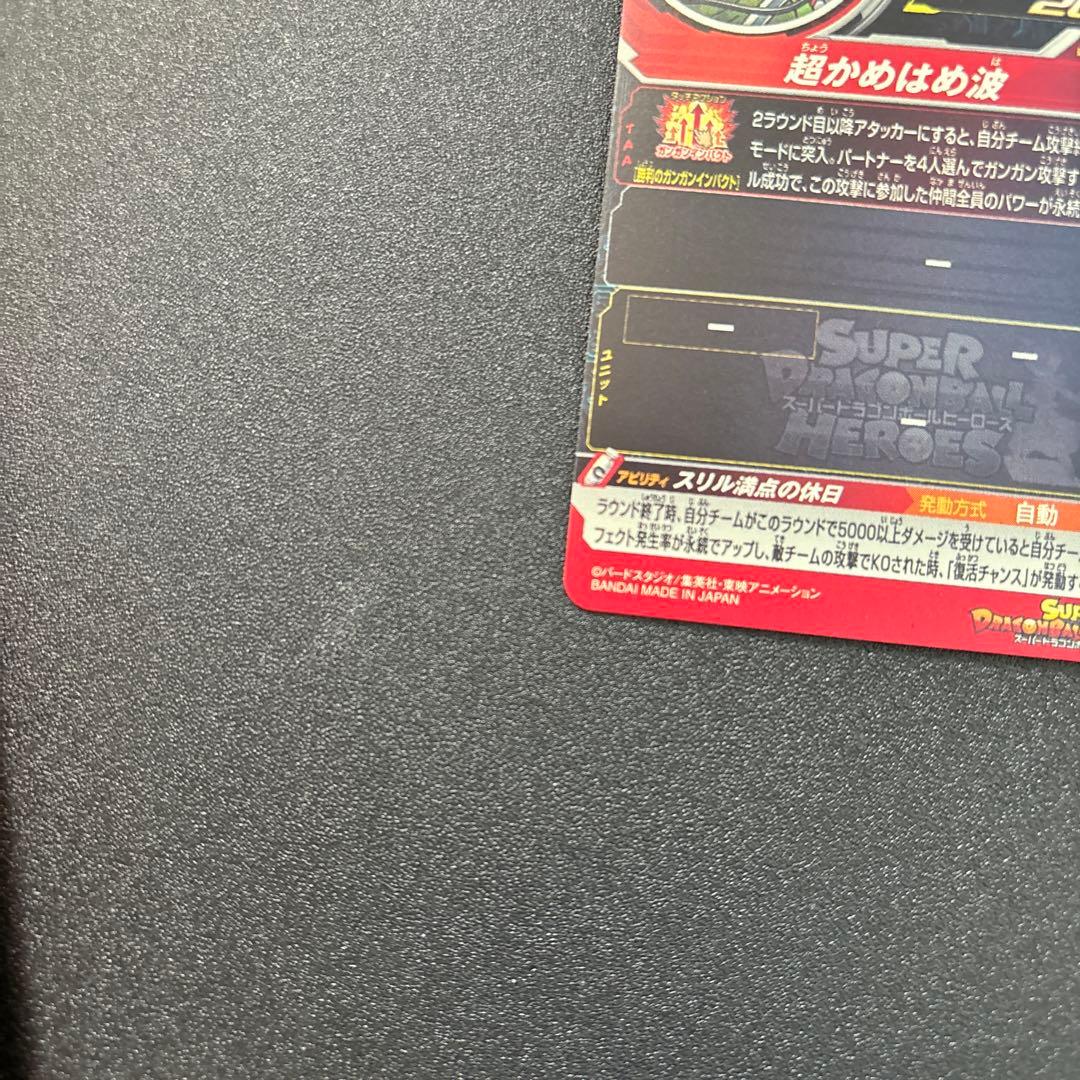 ドラゴンボールヒーローズ　MM5-018 孫悟空