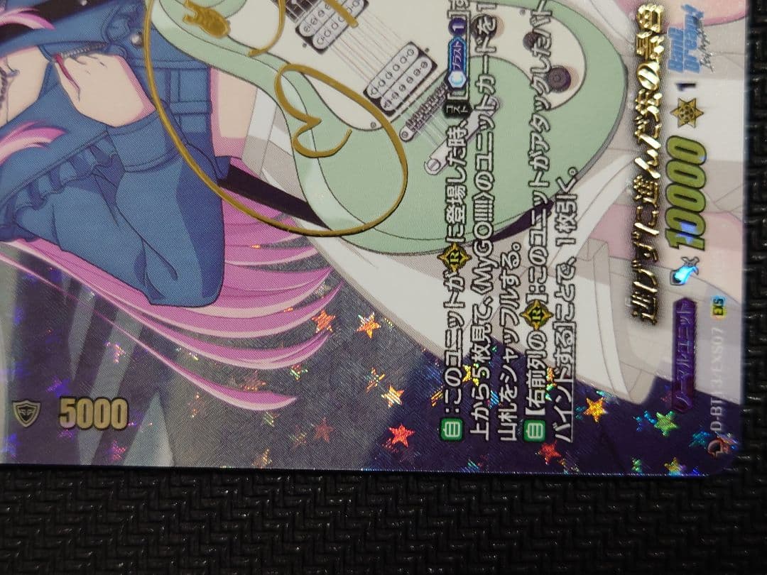 逃げずに進んだ先の景色 千早 愛音 EXS BT13/EXS07