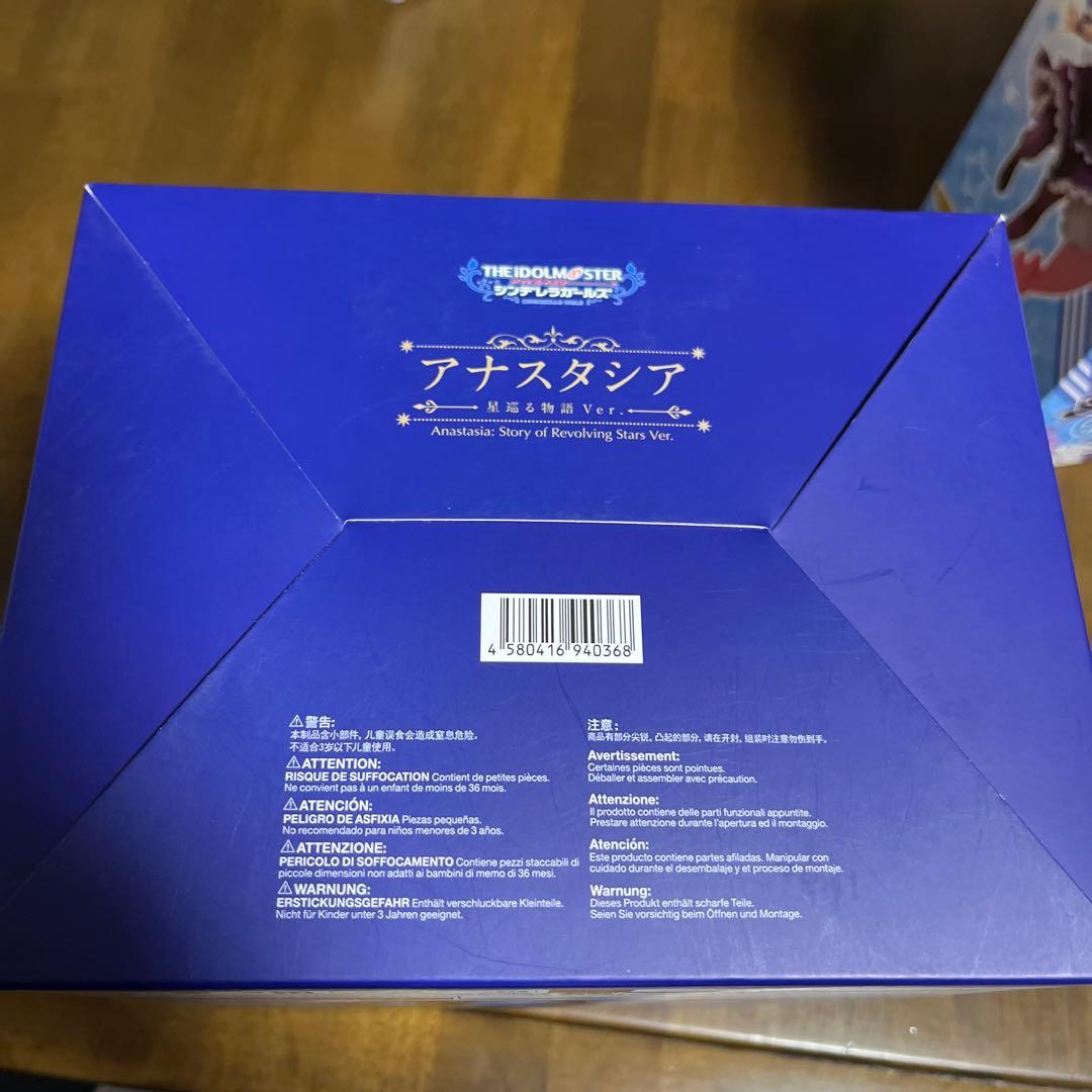 アナスタシア 星巡る物語Ver. 「アイドルマスター シンデレラガールズ」 1…