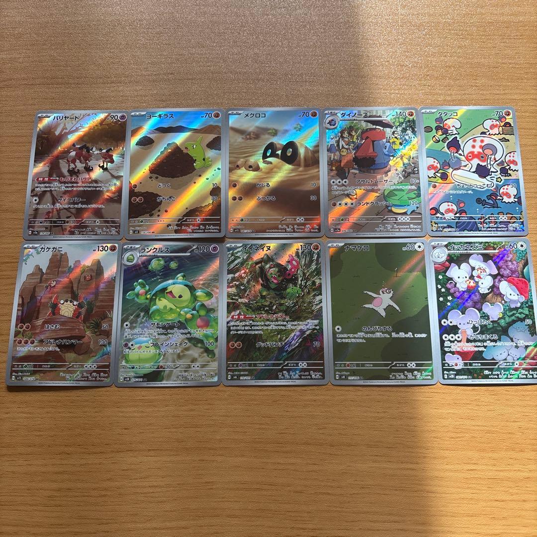 山*盛様 AR まとめ売り　50枚セット