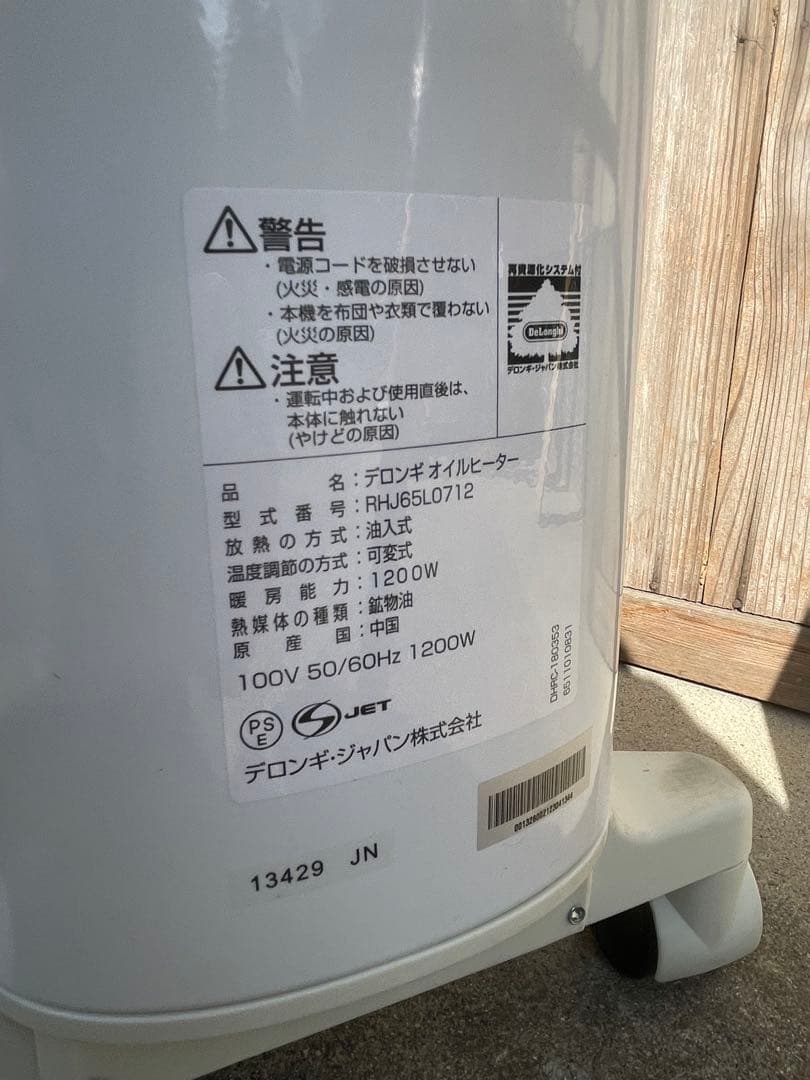 DeLonghi デロンギ オイルヒーター RHJ65L0712