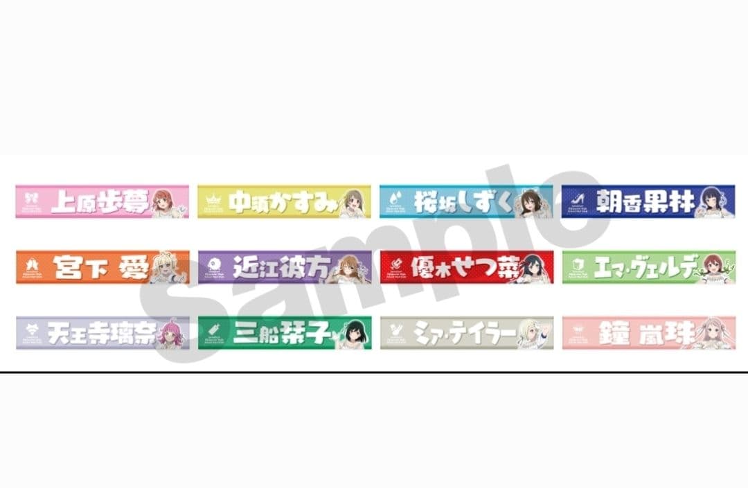 上原歩夢 推しタオル ラブライブ! ロングタオル マフラータオル