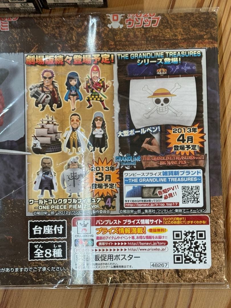 ワンピース ワーコレ　非売品ポスター付き　フィギュアセット
