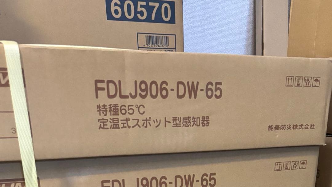 100個 開封品 能美防災 定温式スポット型 感知器 FDLJ906-DW-65