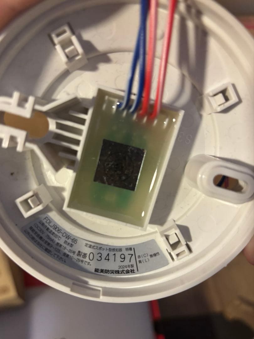 100個 開封品 能美防災 定温式スポット型 感知器 FDLJ906-DW-65