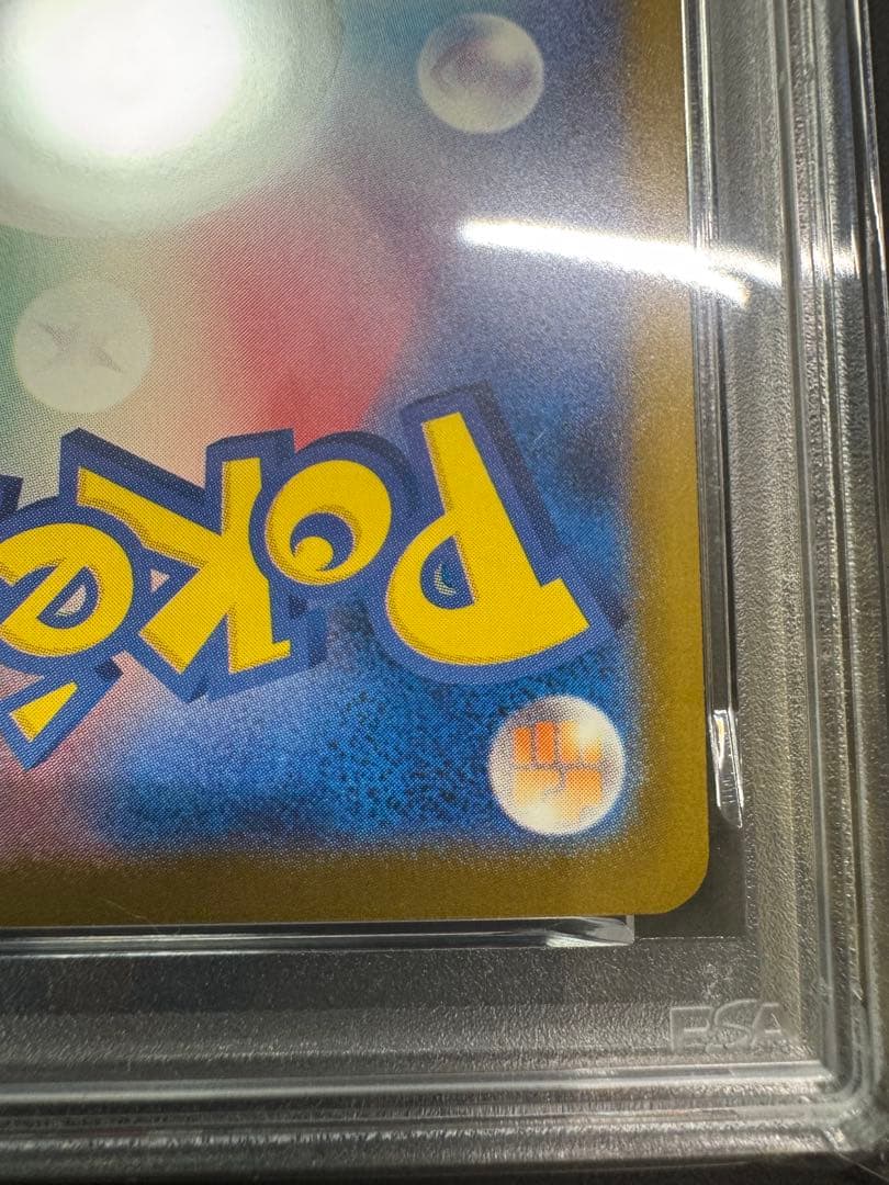 【PSA10】ポケモンカード あくびピカチュウ