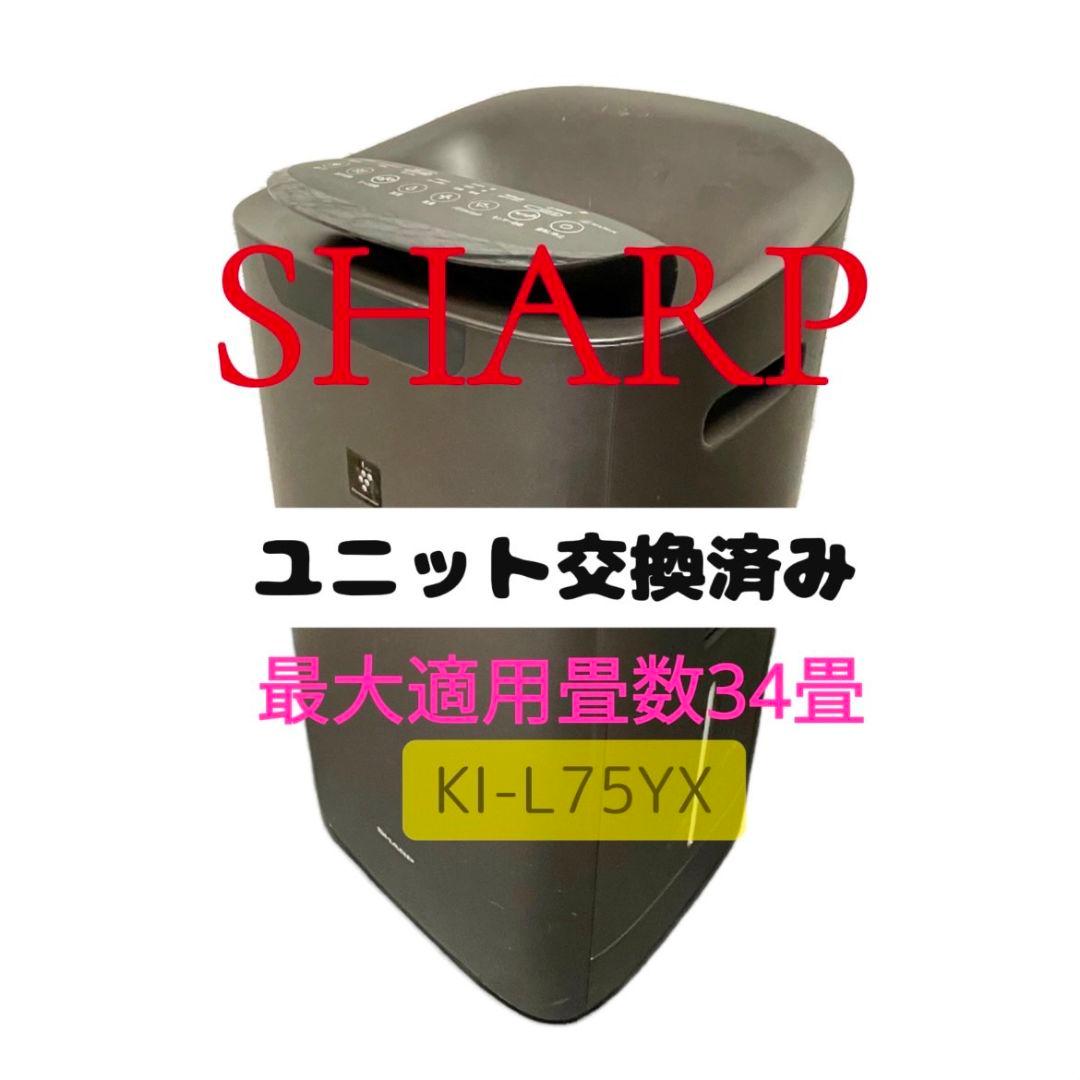 775 ユニット交換済み SHARP加湿空気清浄機 ブラウン 34畳